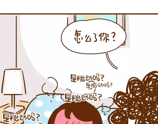 41厘米的超幸福韩漫全集-第111话 胎动了！无删减无遮挡章节图片 
