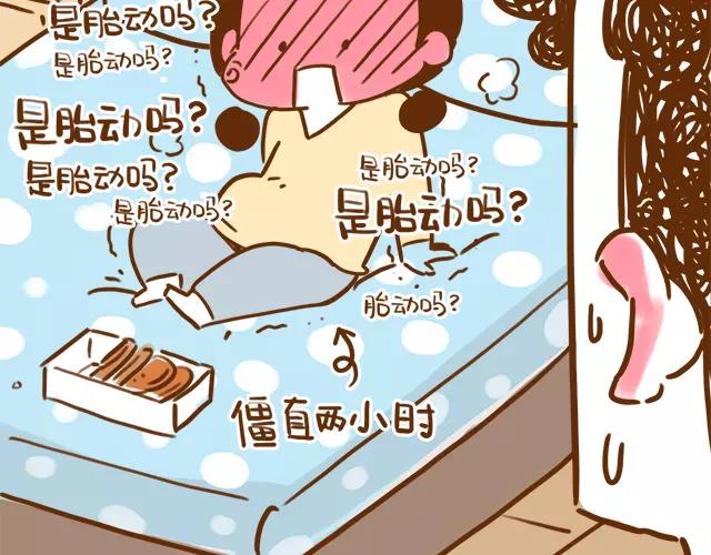 41厘米的超幸福韩漫全集-第111话 胎动了！无删减无遮挡章节图片 