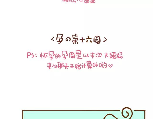 41厘米的超幸福韩漫全集-第111话 胎动了！无删减无遮挡章节图片 