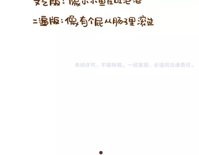 41厘米的超幸福韩漫全集-第111话 胎动了！无删减无遮挡章节图片 