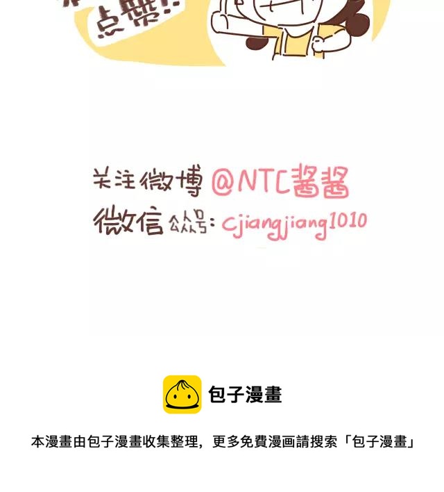 41厘米的超幸福韩漫全集-第111话 胎动了！无删减无遮挡章节图片 