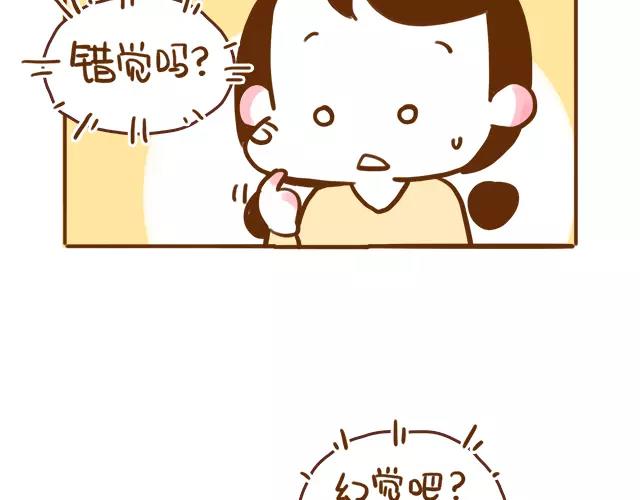 41厘米的超幸福韩漫全集-第111话 胎动了！无删减无遮挡章节图片 