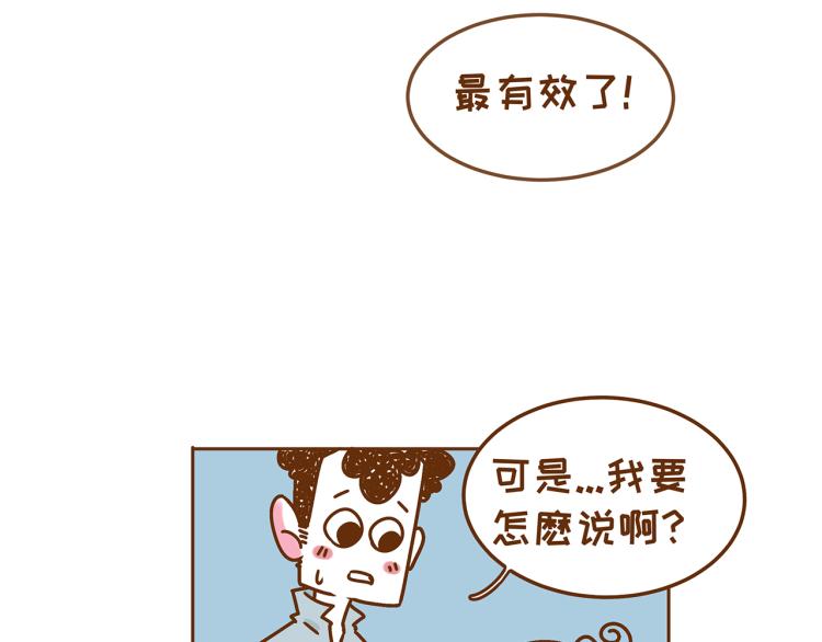 41厘米的超幸福韩漫全集-第115话 蛙式胎教！无删减无遮挡章节图片 
