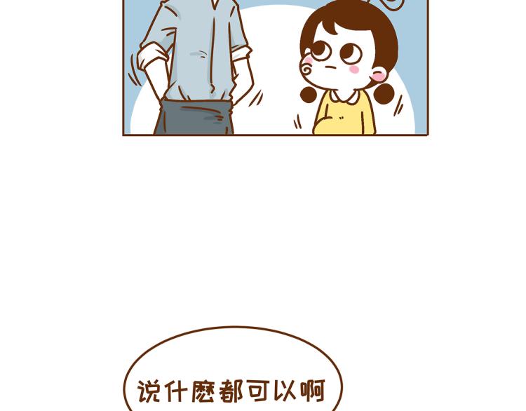 41厘米的超幸福韩漫全集-第115话 蛙式胎教！无删减无遮挡章节图片 