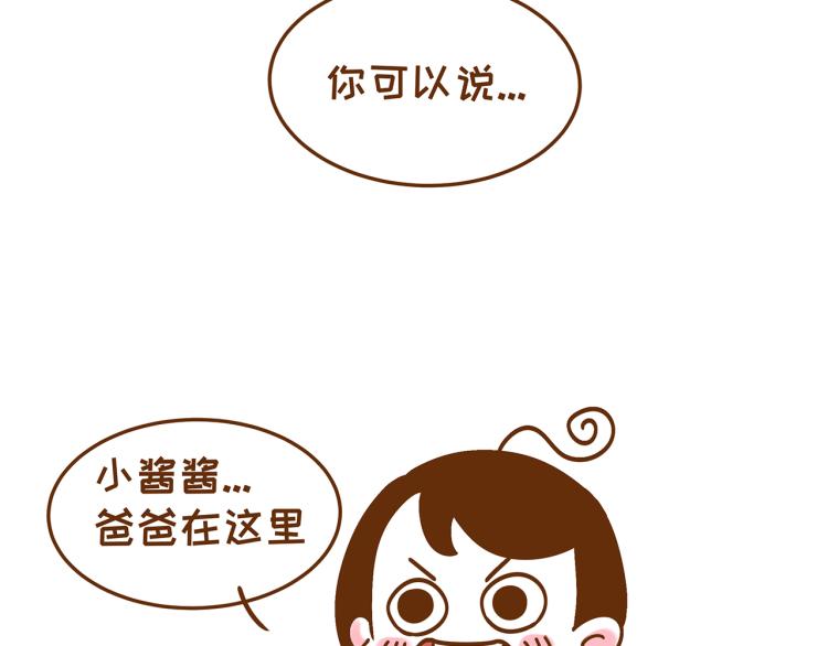 41厘米的超幸福韩漫全集-第115话 蛙式胎教！无删减无遮挡章节图片 