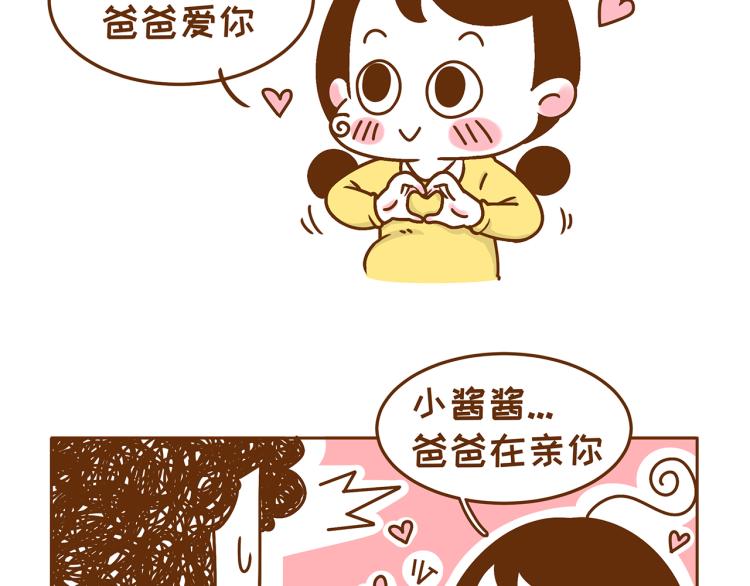41厘米的超幸福韩漫全集-第115话 蛙式胎教！无删减无遮挡章节图片 