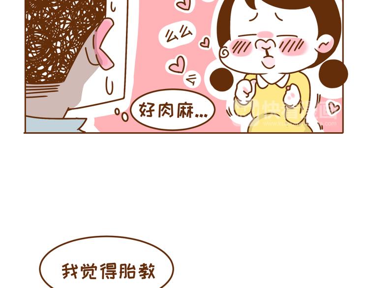 41厘米的超幸福韩漫全集-第115话 蛙式胎教！无删减无遮挡章节图片 
