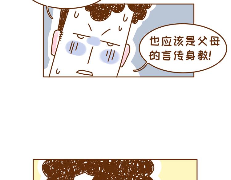 41厘米的超幸福韩漫全集-第115话 蛙式胎教！无删减无遮挡章节图片 