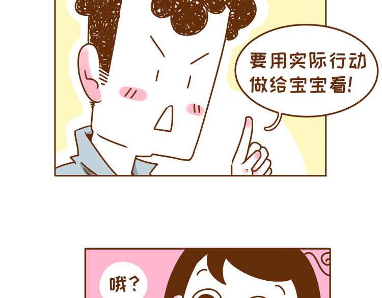 41厘米的超幸福韩漫全集-第115话 蛙式胎教！无删减无遮挡章节图片 