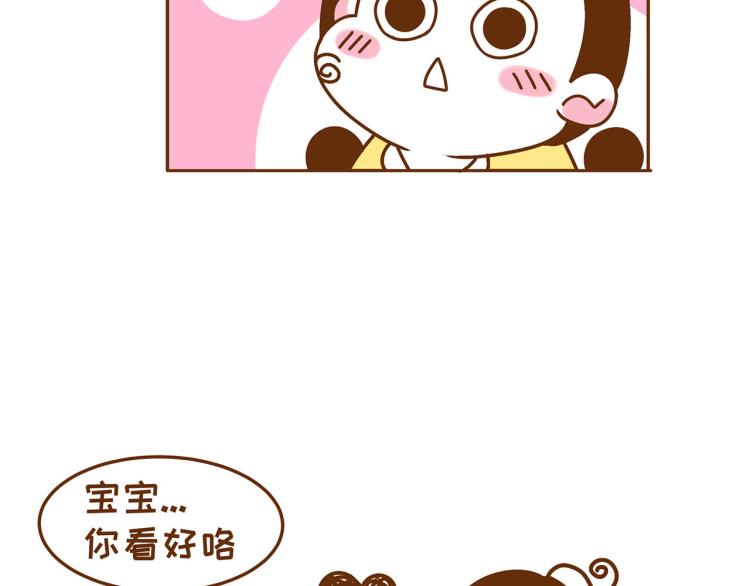 41厘米的超幸福韩漫全集-第115话 蛙式胎教！无删减无遮挡章节图片 