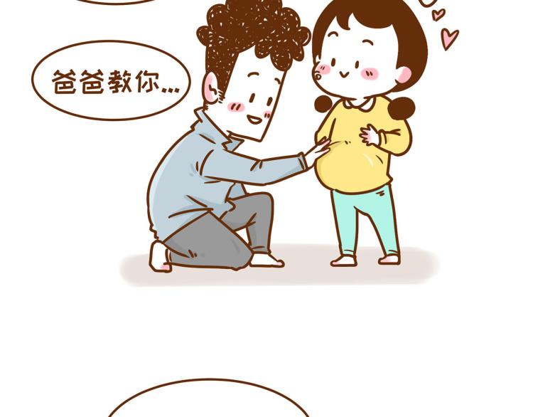 41厘米的超幸福韩漫全集-第115话 蛙式胎教！无删减无遮挡章节图片 