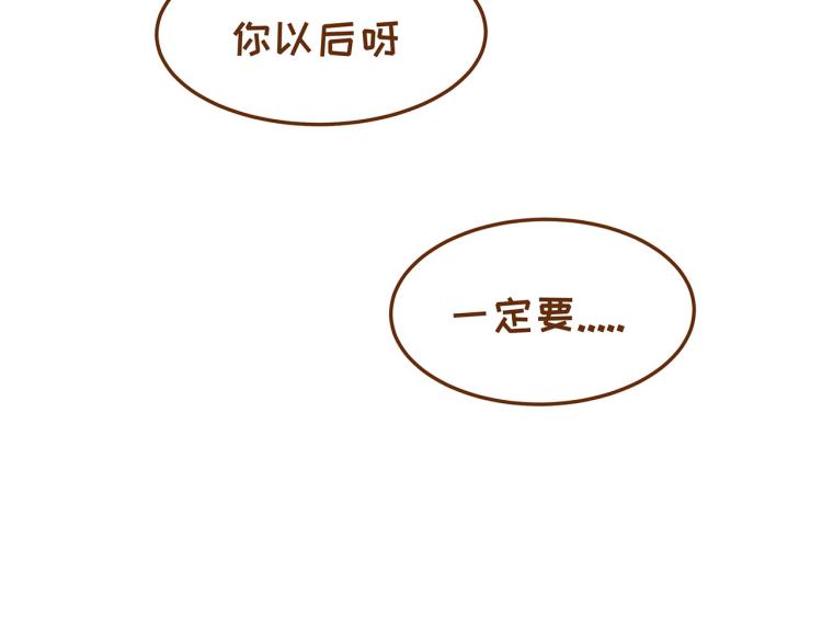 41厘米的超幸福韩漫全集-第115话 蛙式胎教！无删减无遮挡章节图片 