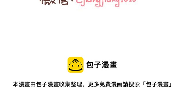 41厘米的超幸福韩漫全集-第115话 蛙式胎教！无删减无遮挡章节图片 