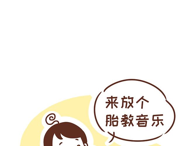 41厘米的超幸福韩漫全集-第119话 蛙式胎教无删减无遮挡章节图片 