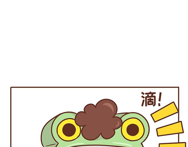 41厘米的超幸福-第119话 蛙式胎教全彩韩漫标签