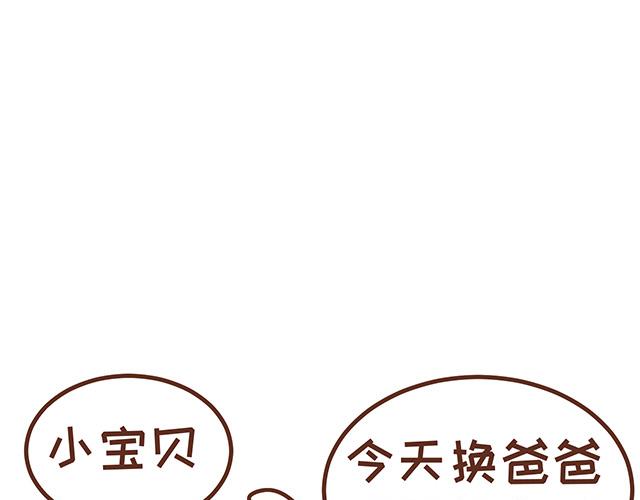41厘米的超幸福韩漫全集-第119话 蛙式胎教无删减无遮挡章节图片 