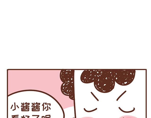 41厘米的超幸福韩漫全集-第119话 蛙式胎教无删减无遮挡章节图片 