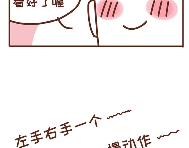 41厘米的超幸福韩漫全集-第119话 蛙式胎教无删减无遮挡章节图片 