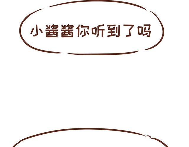 41厘米的超幸福韩漫全集-第119话 蛙式胎教无删减无遮挡章节图片 