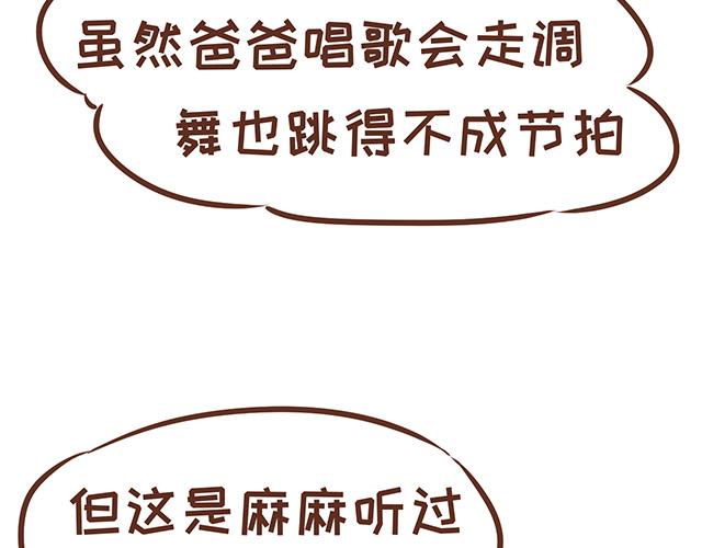 41厘米的超幸福韩漫全集-第119话 蛙式胎教无删减无遮挡章节图片 