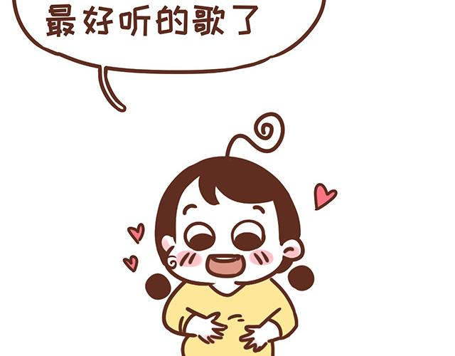 41厘米的超幸福韩漫全集-第119话 蛙式胎教无删减无遮挡章节图片 