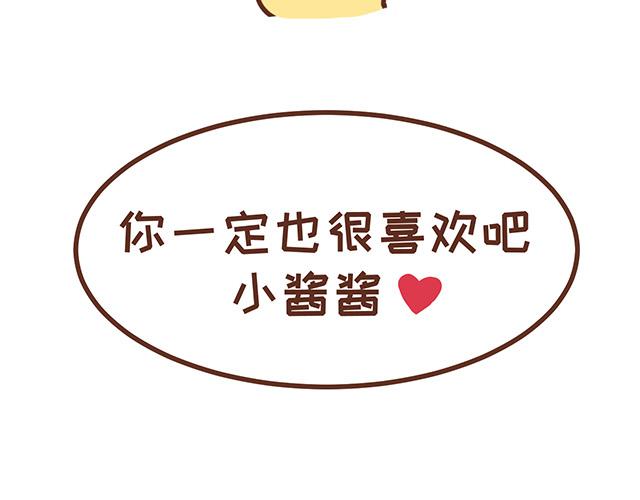 41厘米的超幸福韩漫全集-第119话 蛙式胎教无删减无遮挡章节图片 