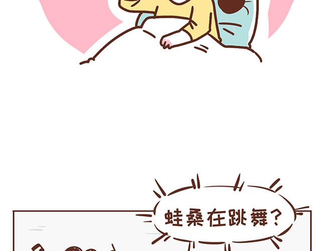 41厘米的超幸福韩漫全集-第119话 蛙式胎教无删减无遮挡章节图片 