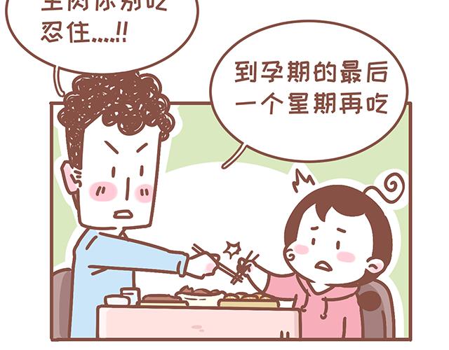 41厘米的超幸福韩漫全集-第130话 有福同享 有难同当无删减无遮挡章节图片 