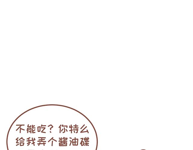41厘米的超幸福韩漫全集-第130话 有福同享 有难同当无删减无遮挡章节图片 