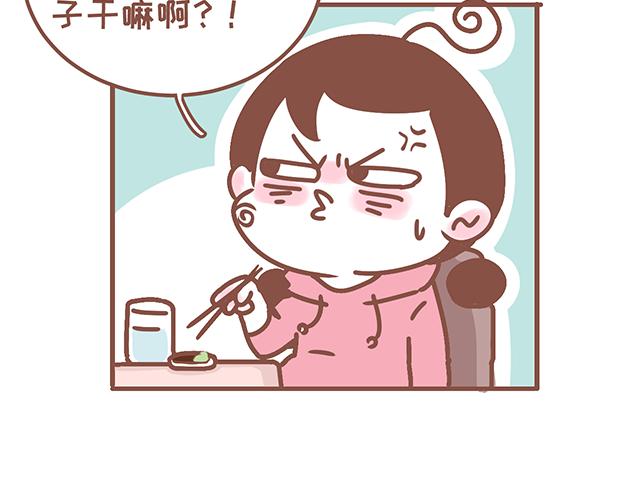 41厘米的超幸福韩漫全集-第130话 有福同享 有难同当无删减无遮挡章节图片 