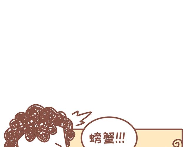 41厘米的超幸福韩漫全集-第130话 有福同享 有难同当无删减无遮挡章节图片 