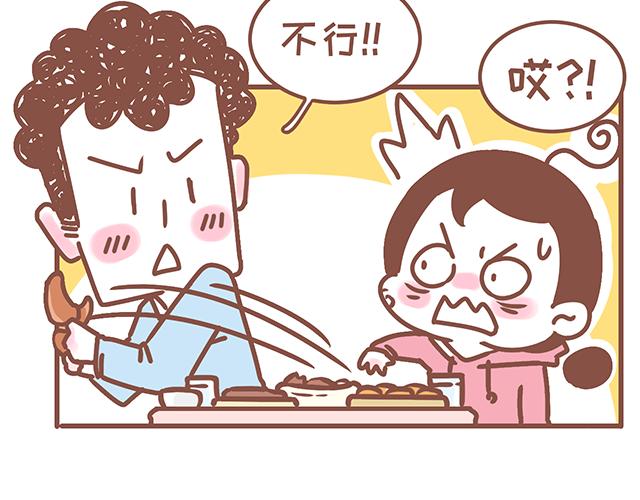 41厘米的超幸福韩漫全集-第130话 有福同享 有难同当无删减无遮挡章节图片 