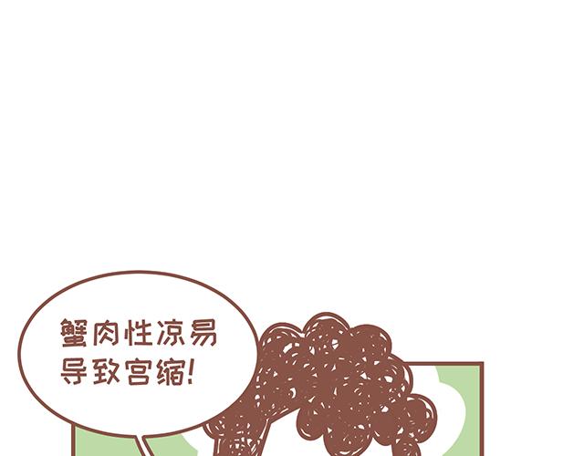41厘米的超幸福韩漫全集-第130话 有福同享 有难同当无删减无遮挡章节图片 