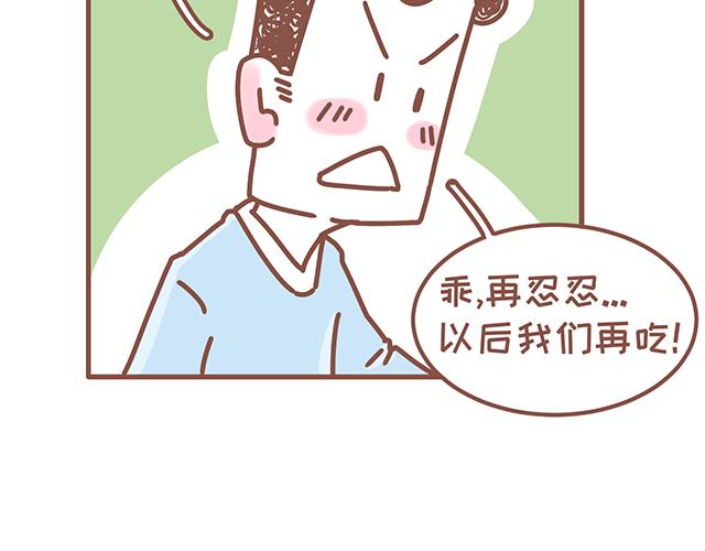 41厘米的超幸福韩漫全集-第130话 有福同享 有难同当无删减无遮挡章节图片 
