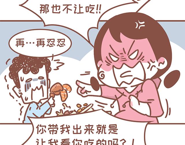 41厘米的超幸福韩漫全集-第130话 有福同享 有难同当无删减无遮挡章节图片 