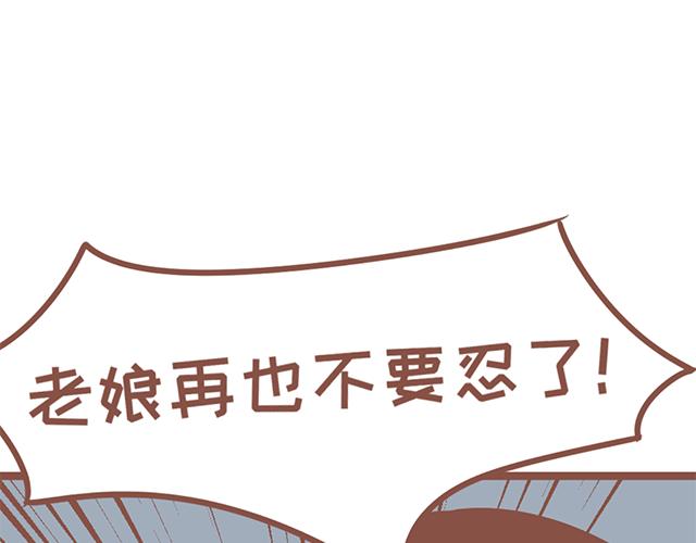 41厘米的超幸福韩漫全集-第130话 有福同享 有难同当无删减无遮挡章节图片 