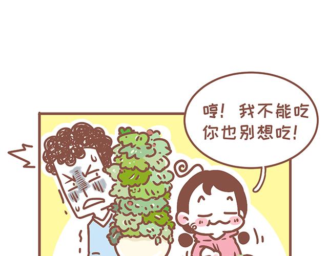 41厘米的超幸福韩漫全集-第130话 有福同享 有难同当无删减无遮挡章节图片 