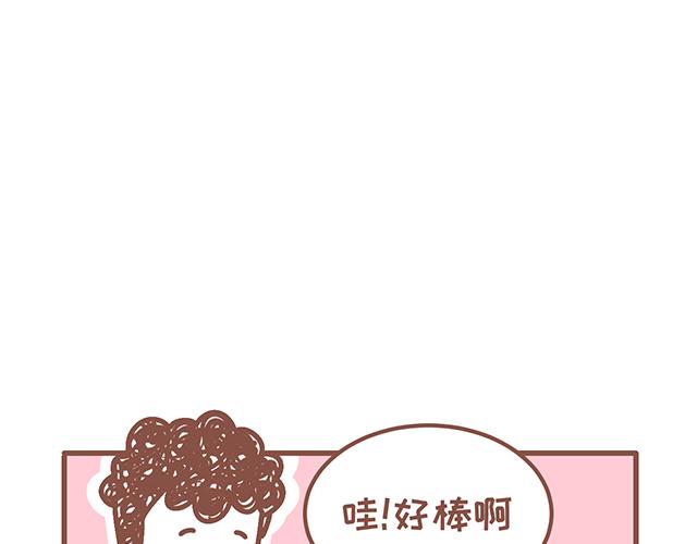 41厘米的超幸福韩漫全集-第130话 有福同享 有难同当无删减无遮挡章节图片 