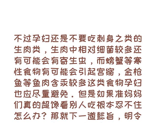 41厘米的超幸福韩漫全集-第130话 有福同享 有难同当无删减无遮挡章节图片 