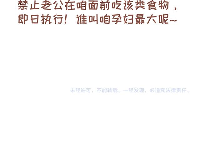 41厘米的超幸福韩漫全集-第130话 有福同享 有难同当无删减无遮挡章节图片 