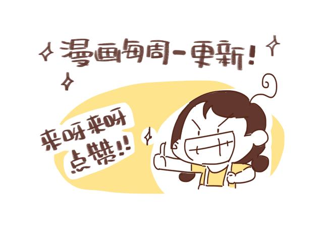 41厘米的超幸福韩漫全集-第130话 有福同享 有难同当无删减无遮挡章节图片 