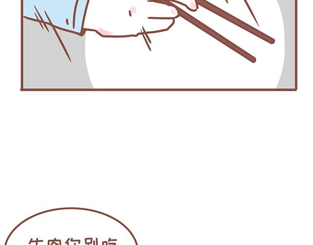 41厘米的超幸福韩漫全集-第130话 有福同享 有难同当无删减无遮挡章节图片 