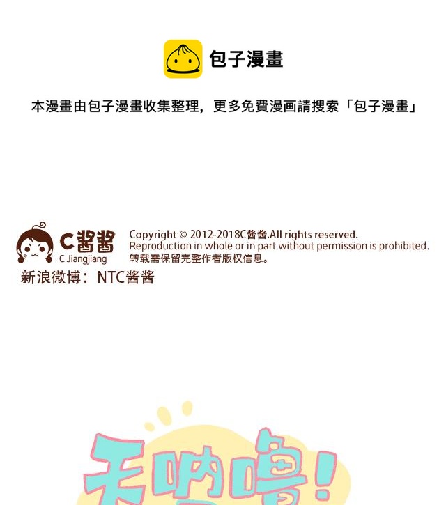 41厘米的超幸福韩漫全集-第131话 关于叶酸那些事儿无删减无遮挡章节图片 