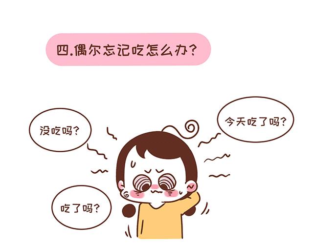 41厘米的超幸福韩漫全集-第131话 关于叶酸那些事儿无删减无遮挡章节图片 