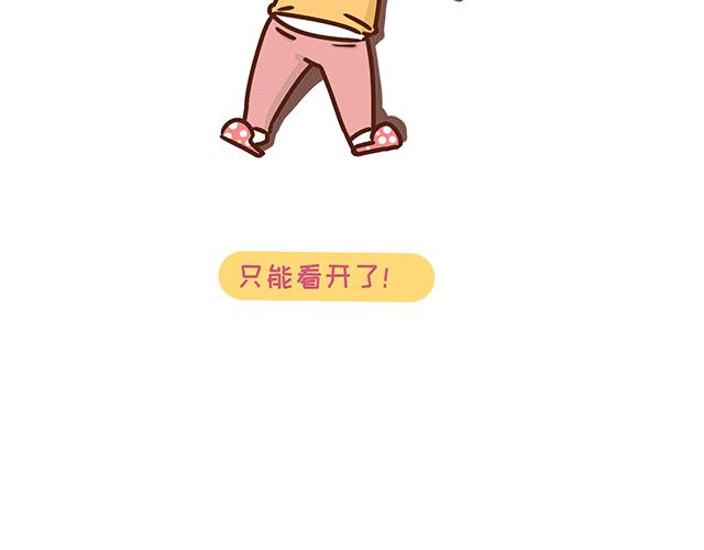 41厘米的超幸福韩漫全集-第131话 关于叶酸那些事儿无删减无遮挡章节图片 
