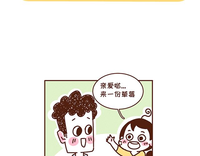 41厘米的超幸福韩漫全集-第131话 关于叶酸那些事儿无删减无遮挡章节图片 