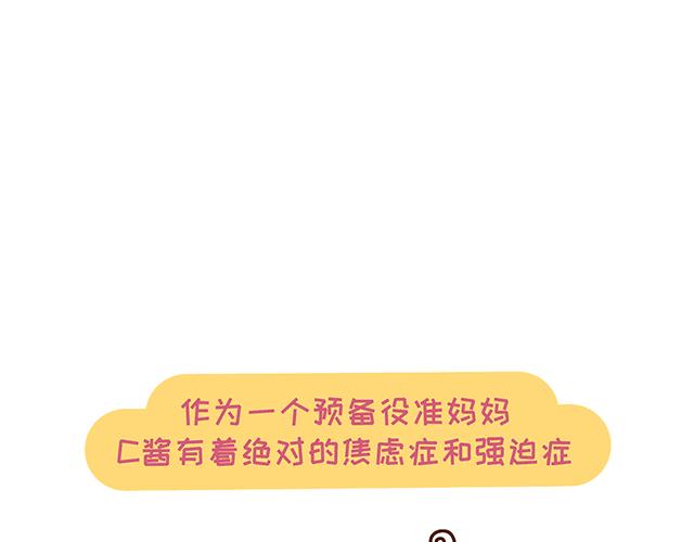 41厘米的超幸福韩漫全集-第131话 关于叶酸那些事儿无删减无遮挡章节图片 