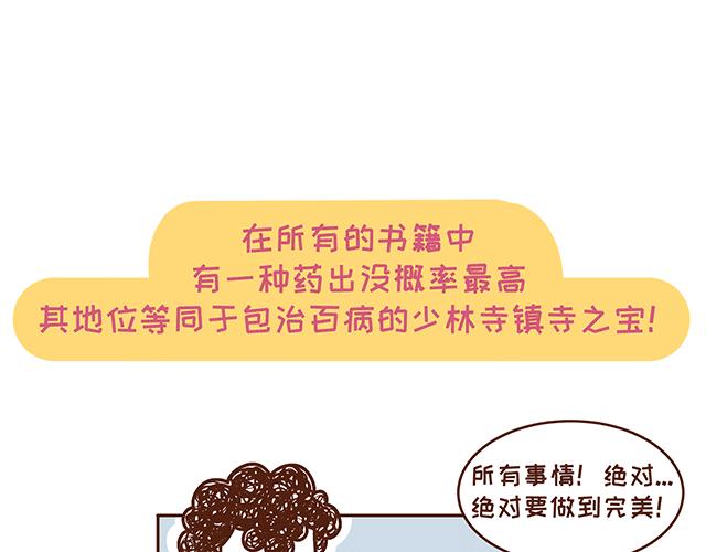 41厘米的超幸福韩漫全集-第131话 关于叶酸那些事儿无删减无遮挡章节图片 