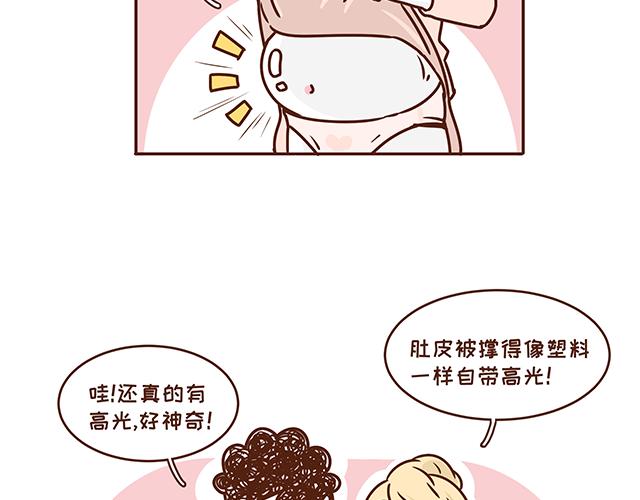 41厘米的超幸福韩漫全集-第132话 谁是全家最丑无删减无遮挡章节图片 