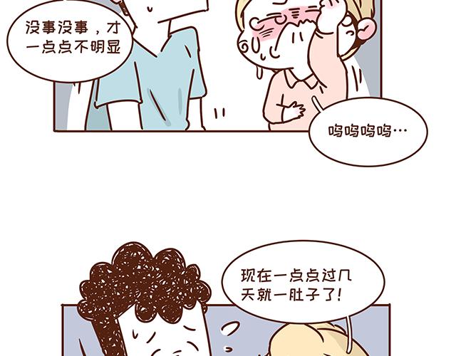 41厘米的超幸福韩漫全集-第132话 谁是全家最丑无删减无遮挡章节图片 